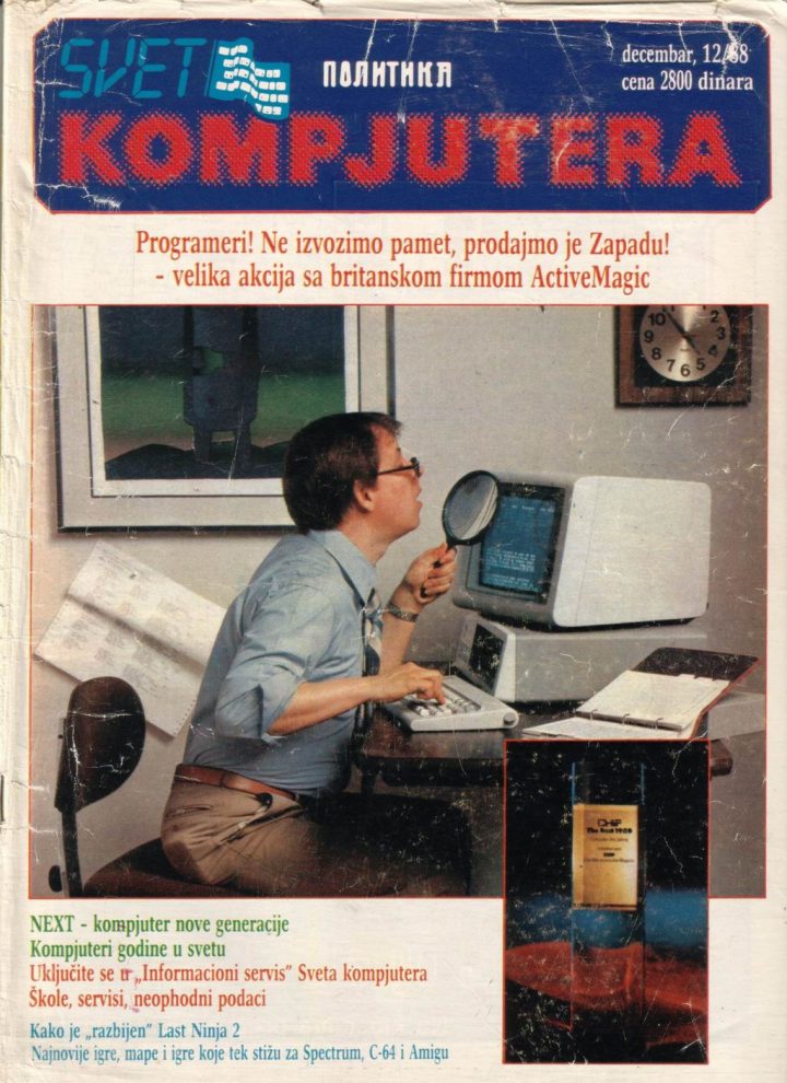 Svet Kompjutera 12/1988