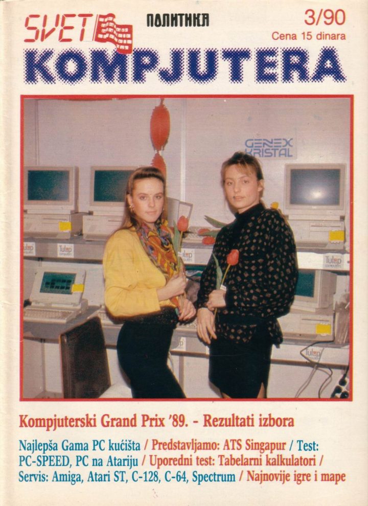 Svet Kompjutera 03/1990