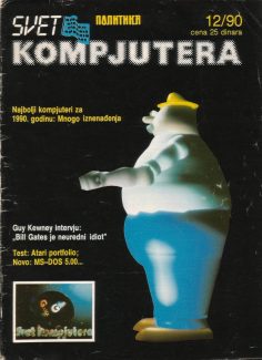 Svet Kompjutera 12/1990