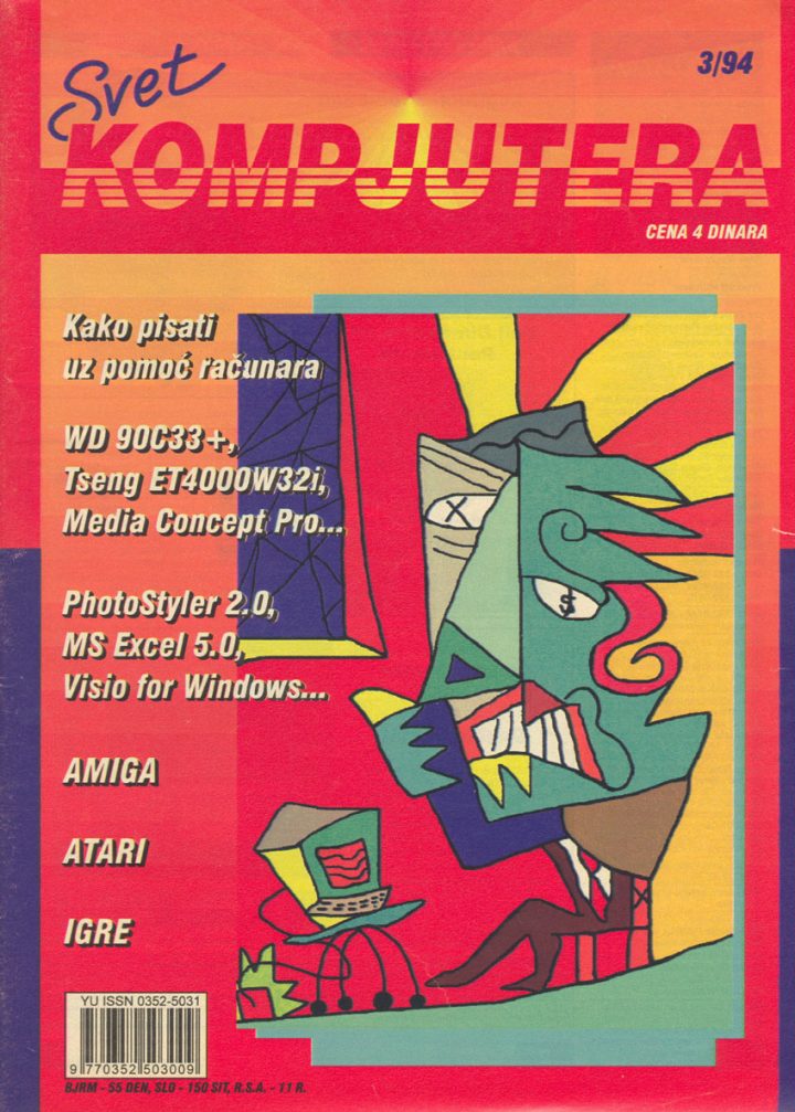 Svet Kompjutera 03/1994