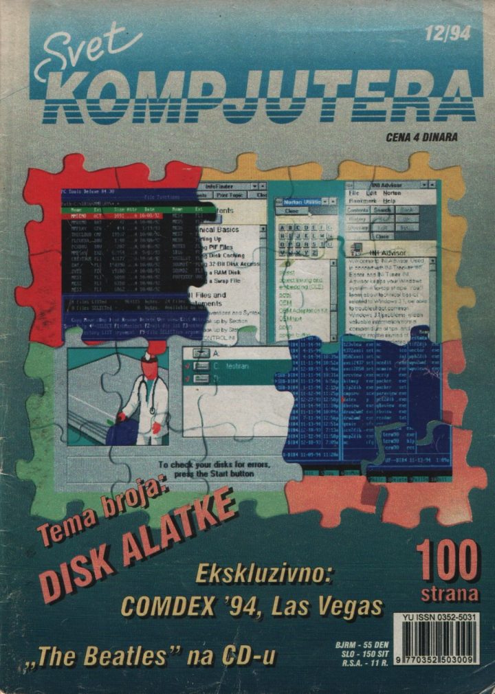 Svet Kompjutera 12/1994