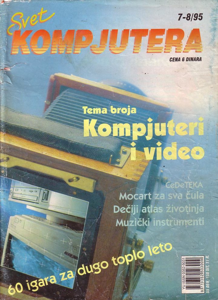 Svet Kompjutera 7-8/1995